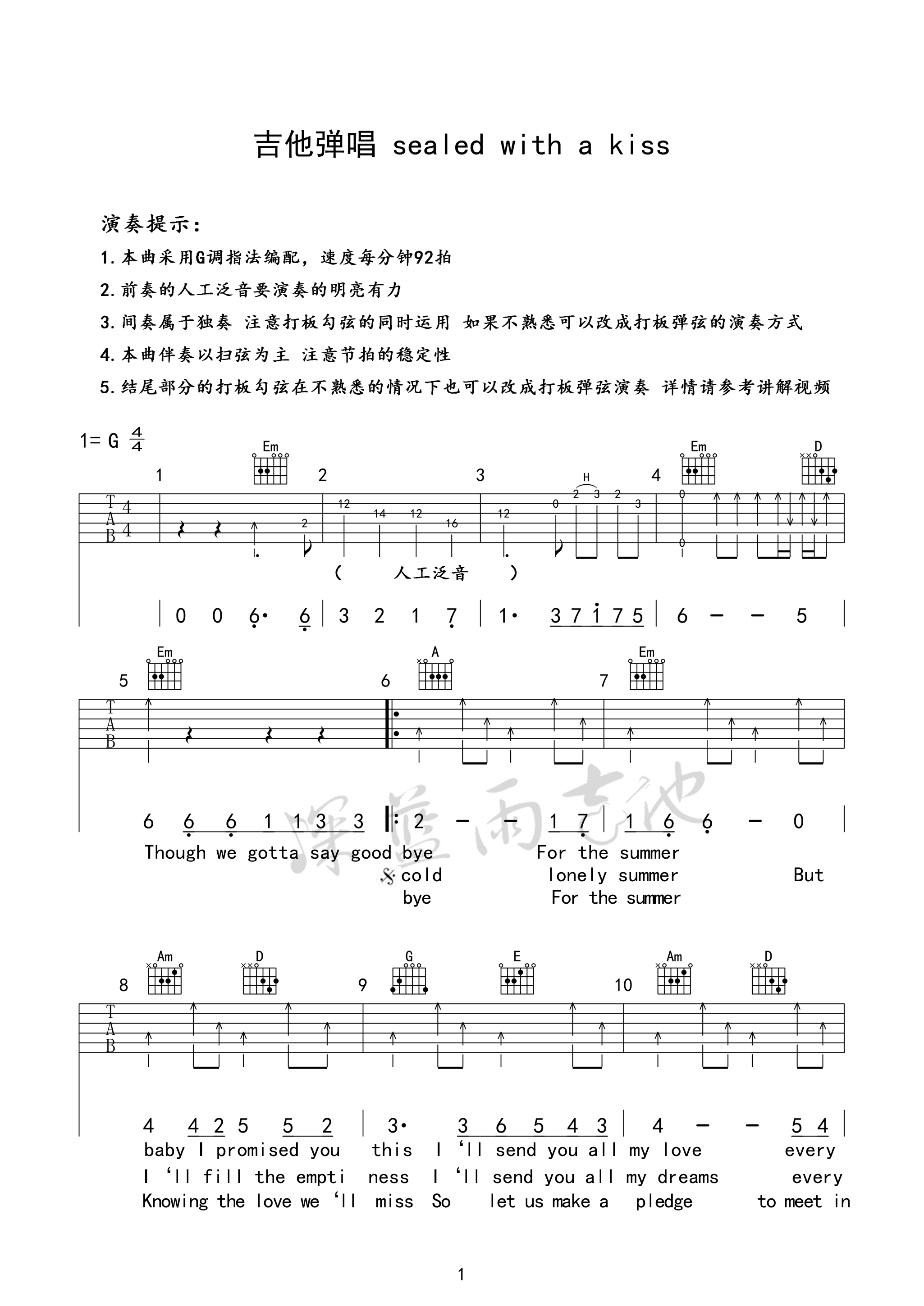 《Sealed with a kiss吉他谱》_佚名_G调 图一