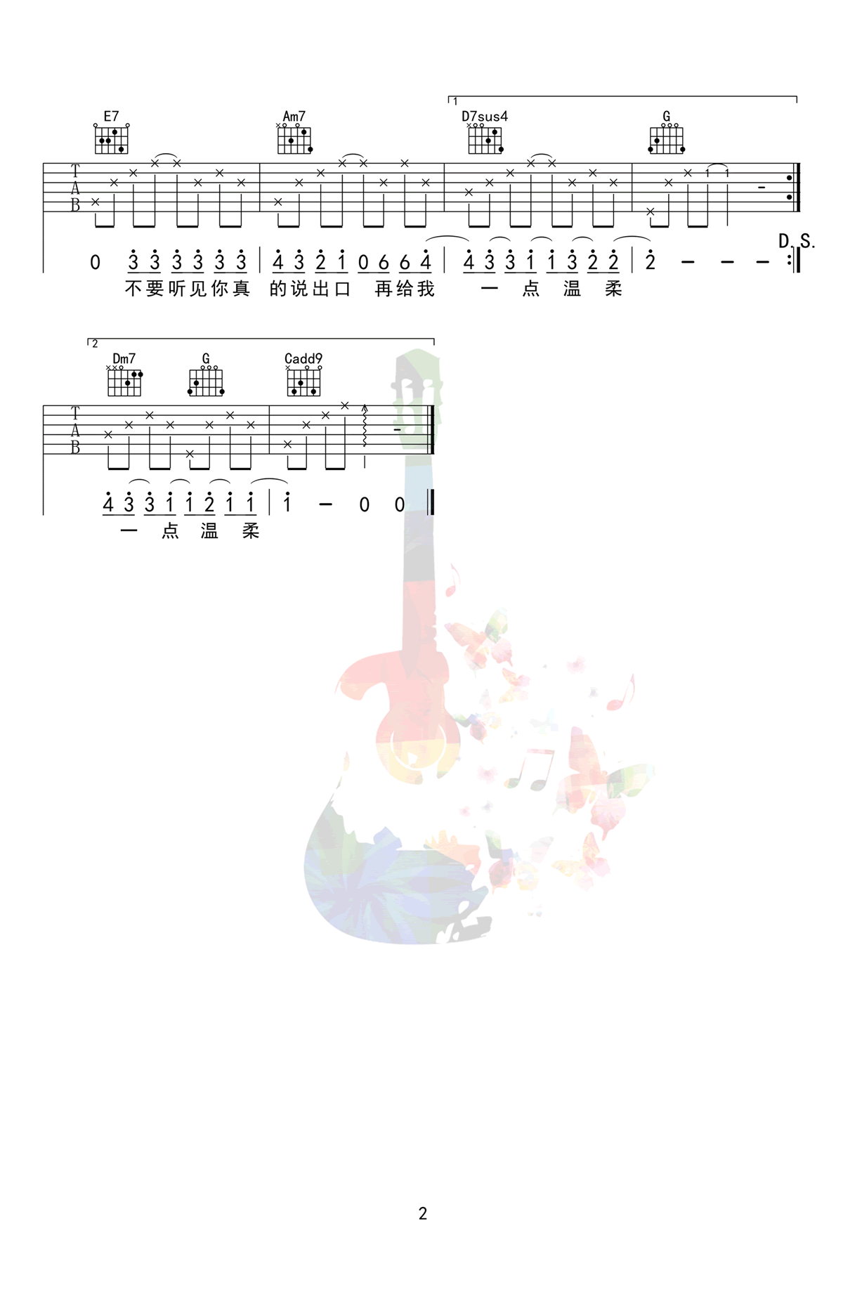 《爱我别走吉他谱》_周杰伦_C调 图二