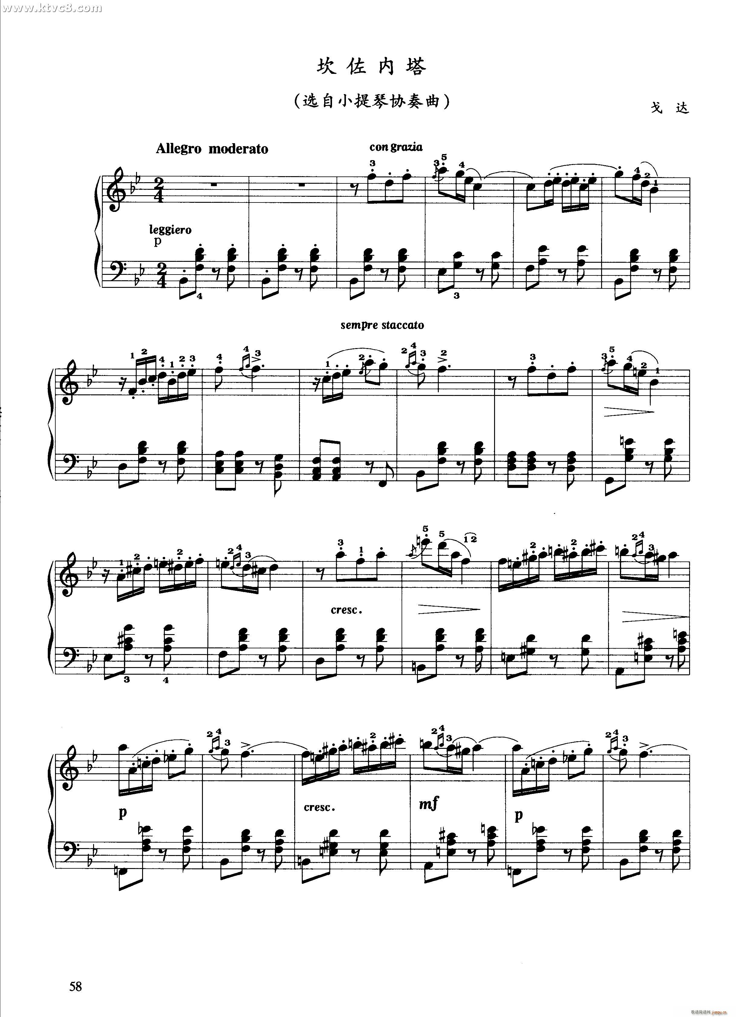坎佐内塔选自协奏曲简谱小提琴版,初学者独奏曲谱高清五线谱