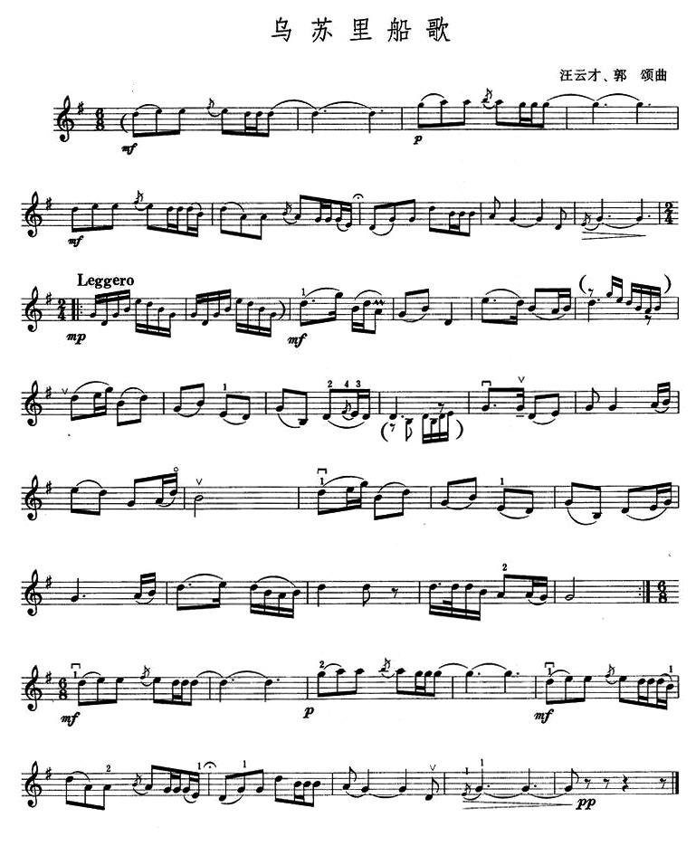 乌苏里船歌简谱小提琴版,五线谱,初学者独奏曲谱完整版