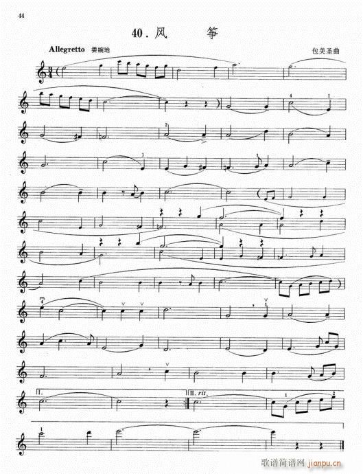 风筝-简谱小提琴版,入门独奏曲谱完整版五线谱
