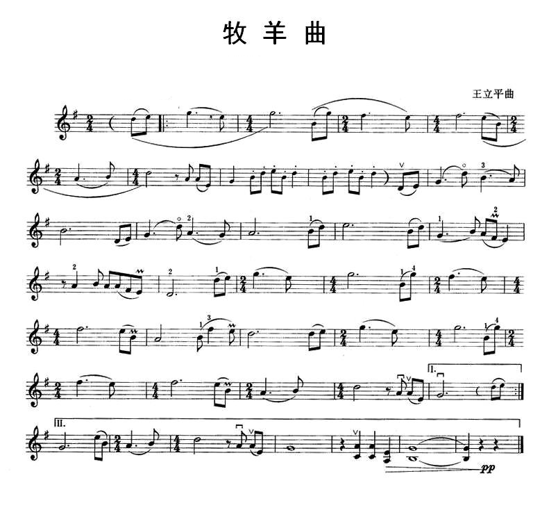 牧羊曲简谱小提琴版,五线谱,新手独奏曲谱完整版