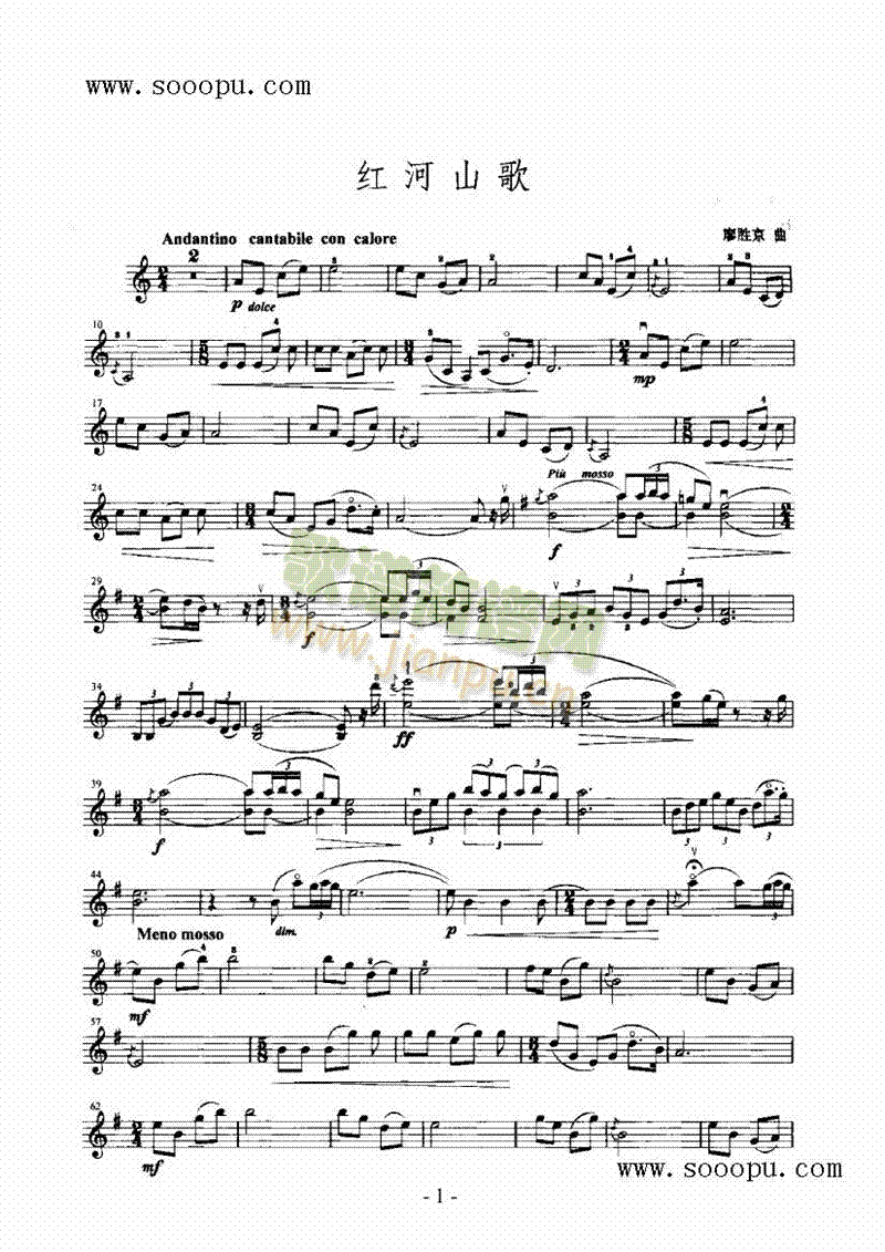 红河山歌—独奏弦乐类简谱小提琴版,初学者独奏曲谱完整版五线谱