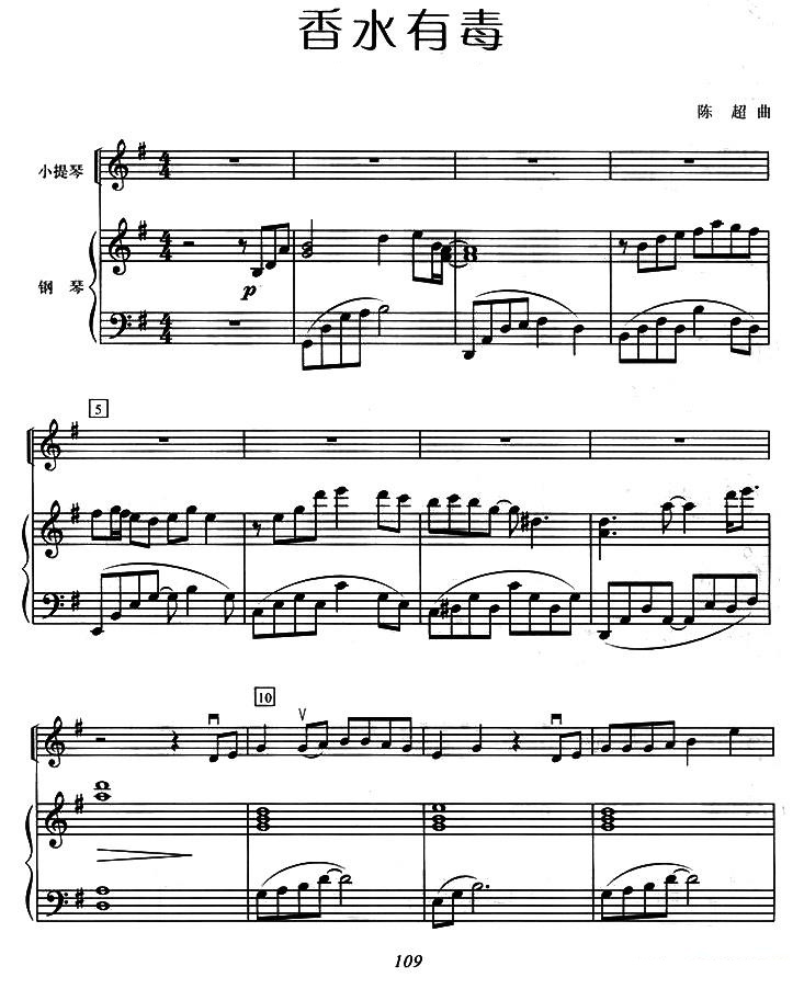 中国曲谱网 www.qupuw.com——【小提琴乐谱简谱】香水有毒