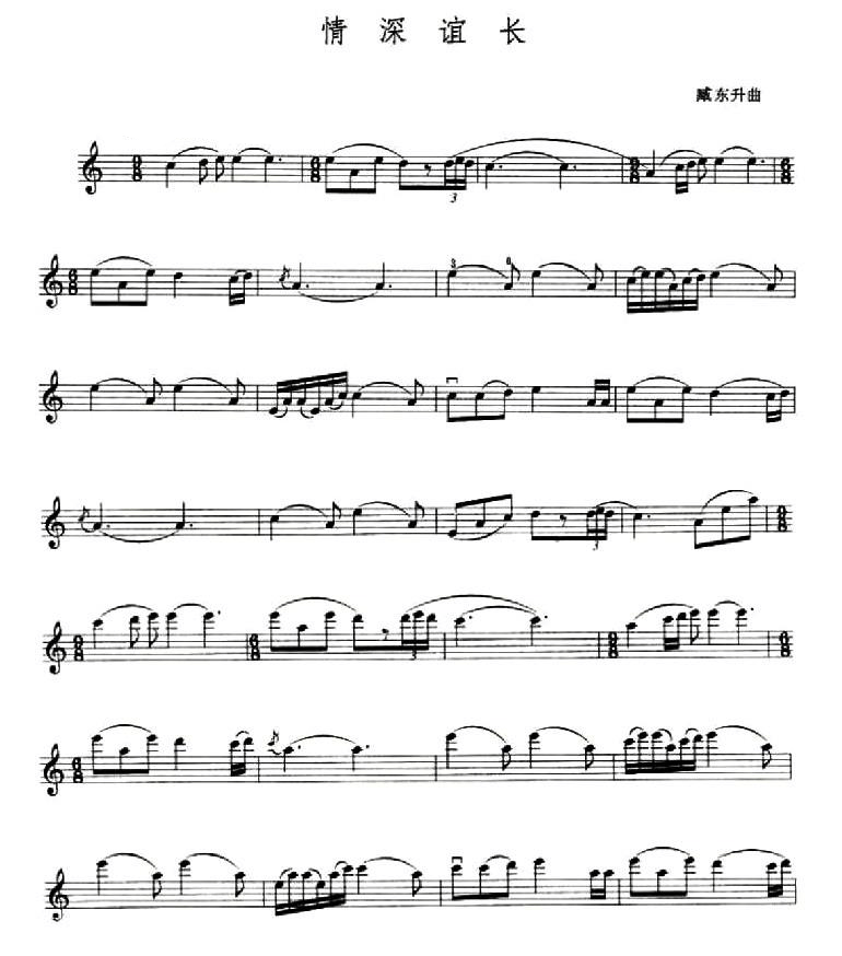 中国曲谱网 www.qupuw.com——【小提琴乐谱简谱】情深谊长