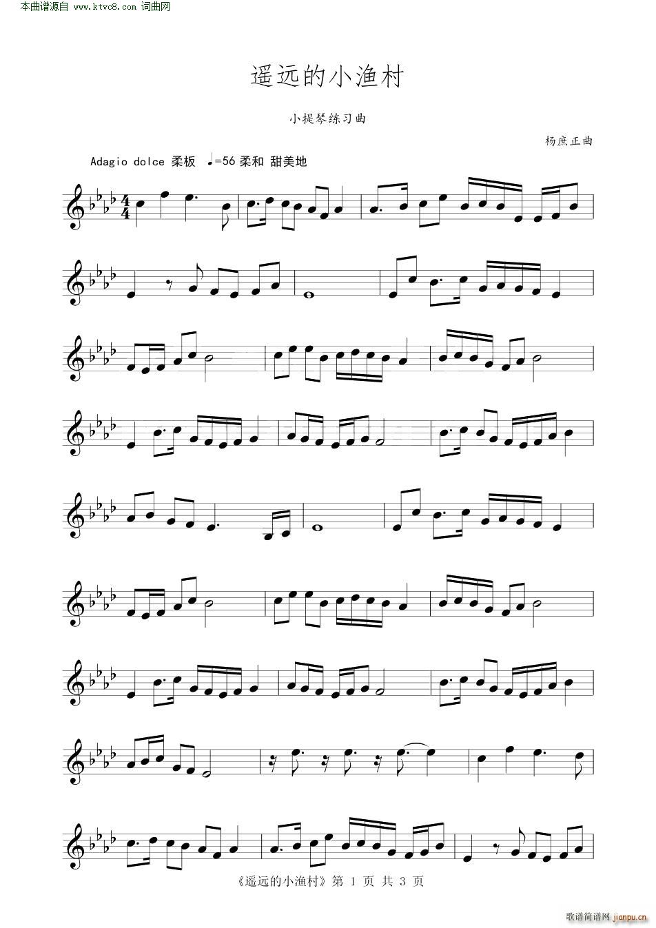 遥远的小渔村( 小提琴练习曲 )