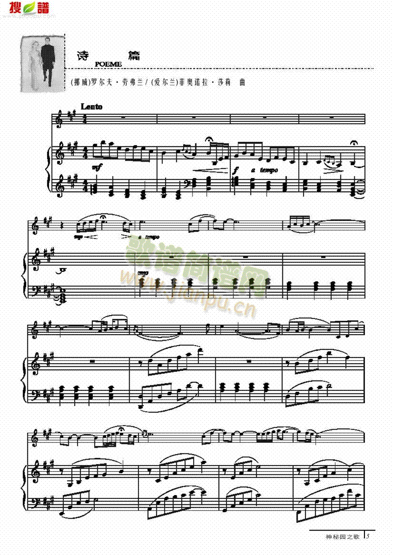 诗篇-钢伴谱弦乐类简谱小提琴版,初学者独奏曲谱曲子五线谱