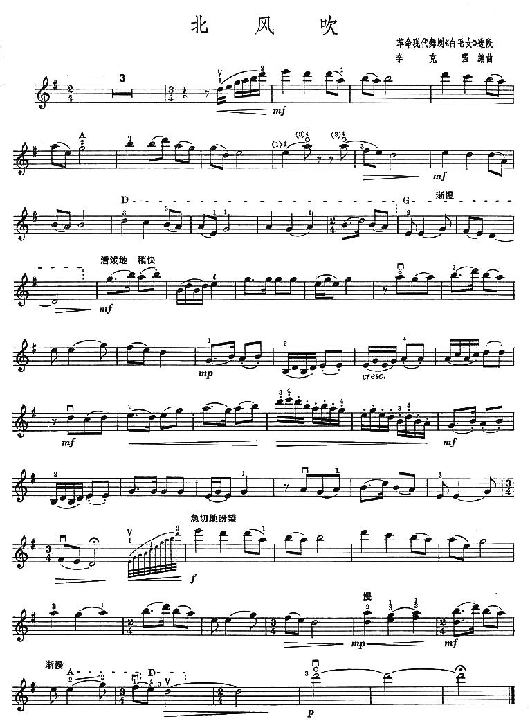 中国曲谱网 www.qupuw.com——【小提琴乐谱简谱】北风吹