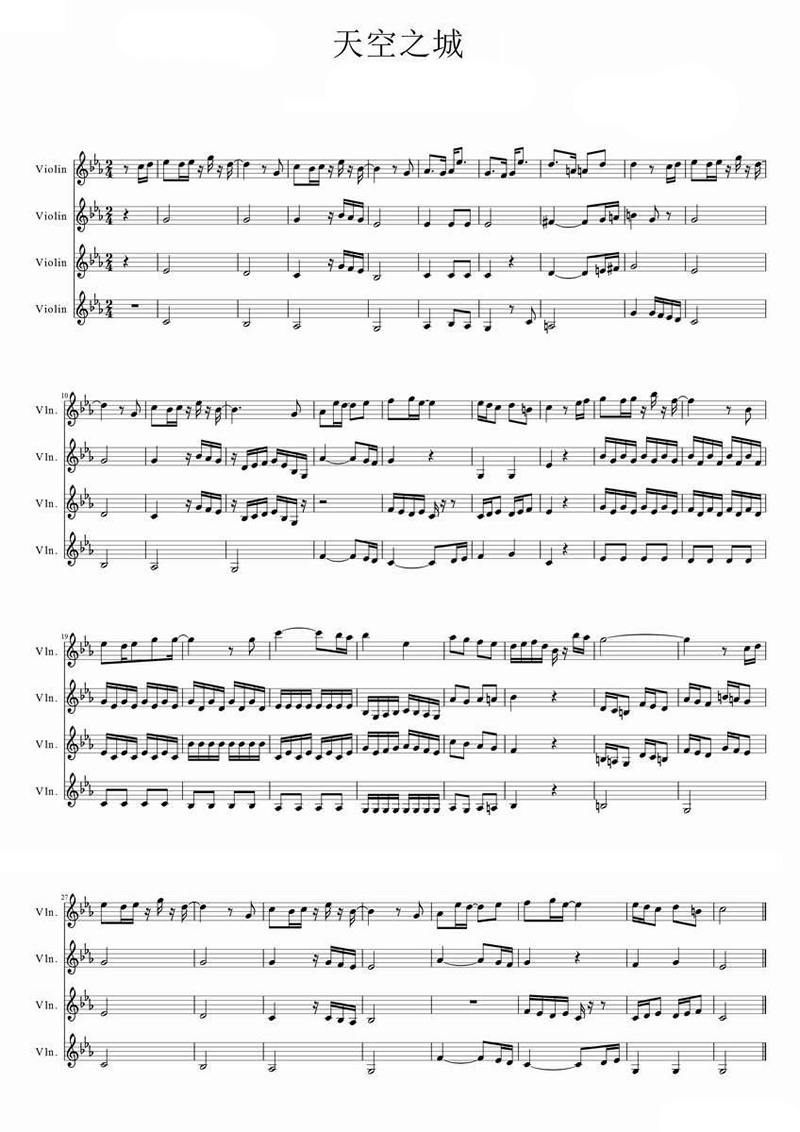 天空之城简谱小提琴版,五线谱,初学者独奏曲谱完整版