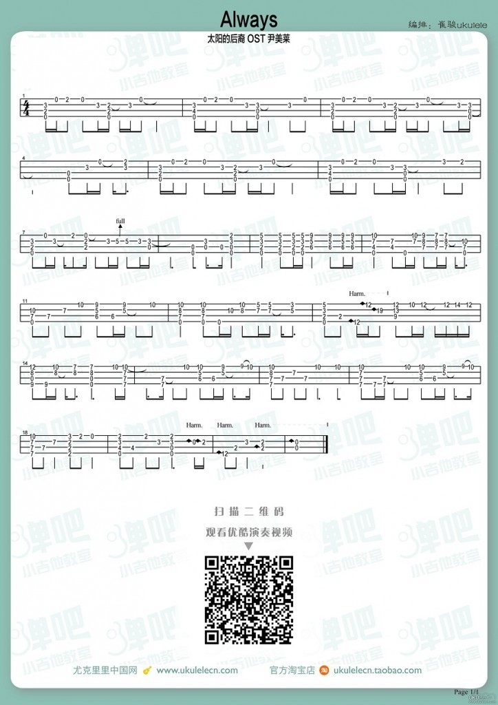 《Always吉他谱》_太阳的后裔 主题曲_C调 图二