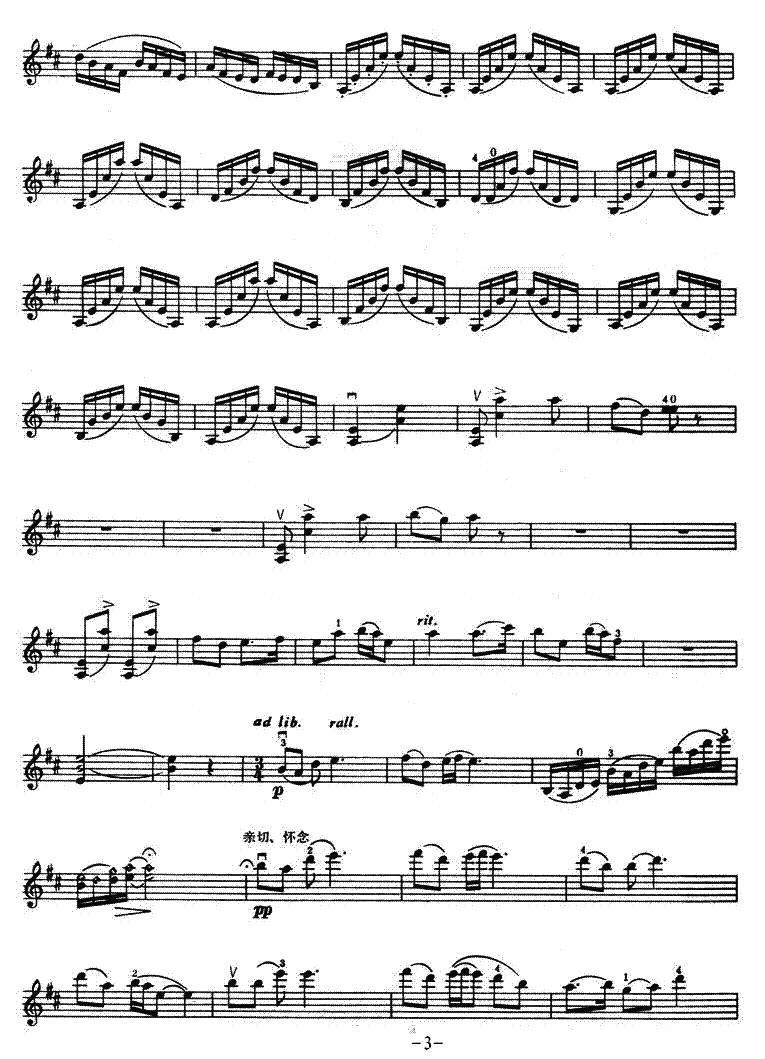 中国曲谱网 www.qupuw.com——【小提琴乐谱简谱】黎家代表上北京