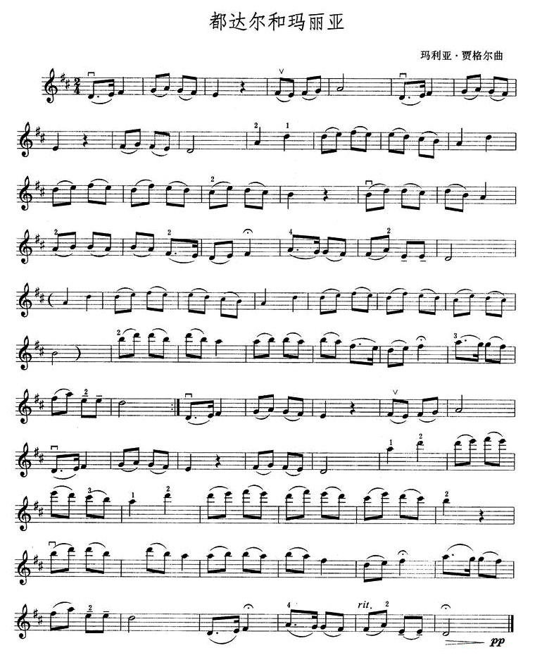 中国曲谱网 www.qupuw.com——【小提琴乐谱简谱】都达尔和玛丽亚