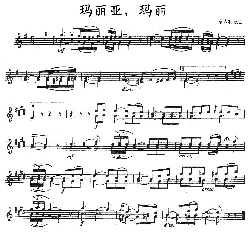 中国曲谱网 www.qupuw.com——【小提琴乐谱简谱】玛丽亚，玛丽