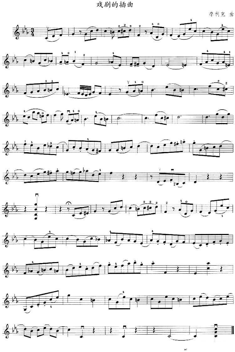 戏剧的插曲