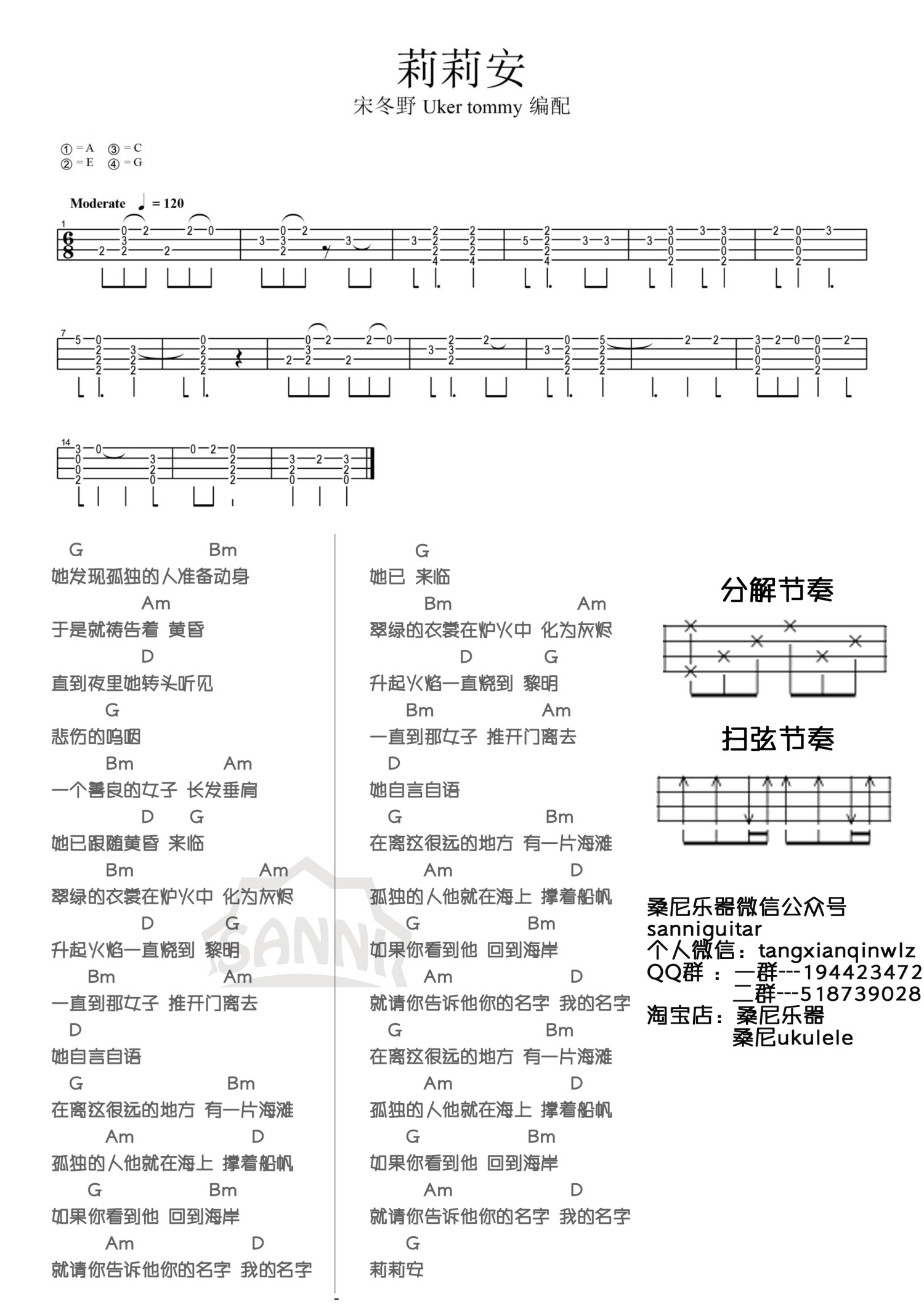 莉莉安吉他谱,原版歌曲,简单C调弹唱教学,六线谱指弹简谱1张图