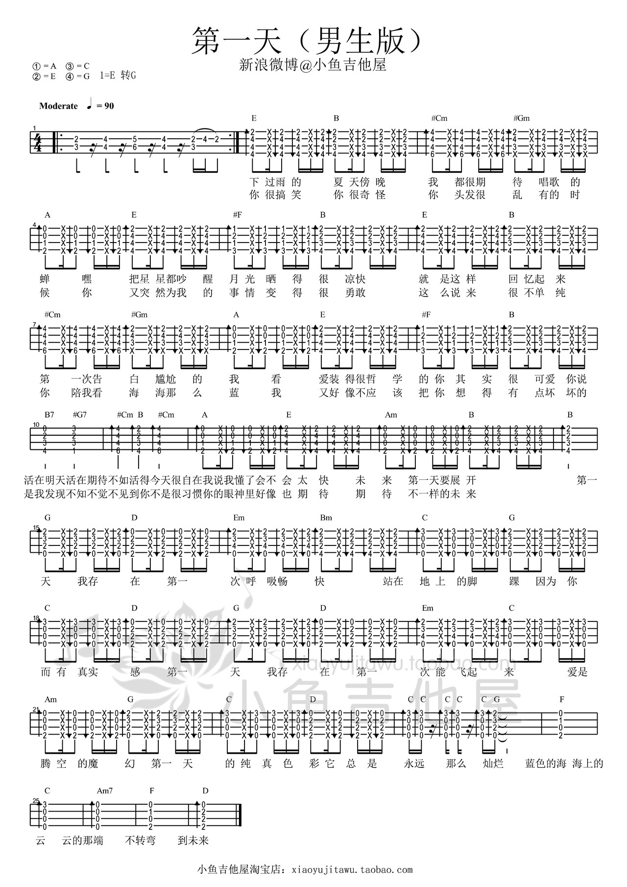 第一天吉他谱,原版歌曲,简单E调弹唱教学,六线谱指弹简谱1张图