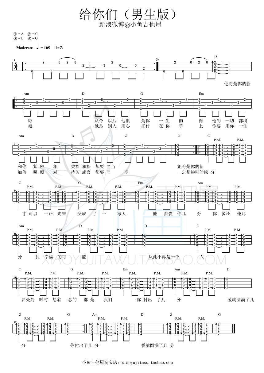 给你们吉他谱,原版歌曲,简单G调弹唱教学,六线谱指弹简谱1张图