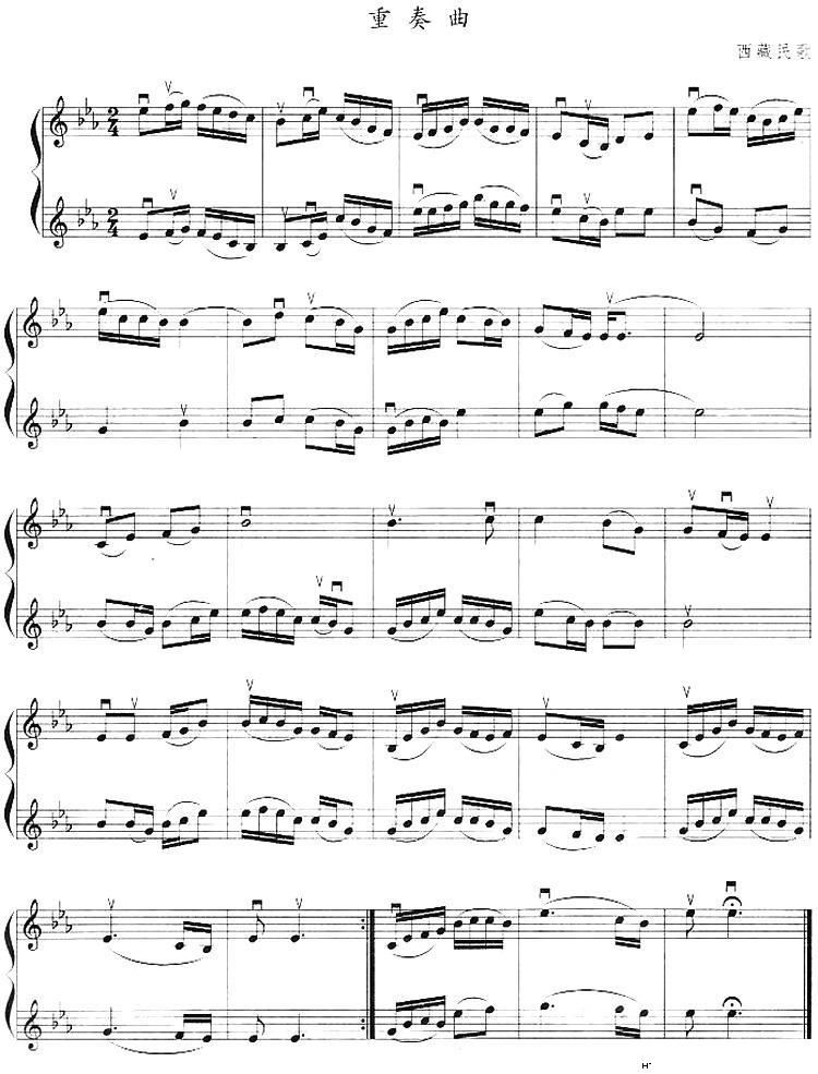 重奏曲