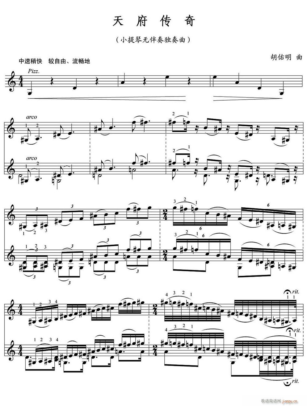 天府传奇1简谱小提琴版,五线谱,初学者独奏曲谱图片