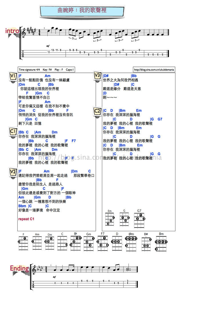 《我的歌声里吉他谱》_曲婉婷_F调 图一