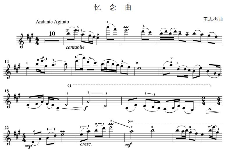 意念曲