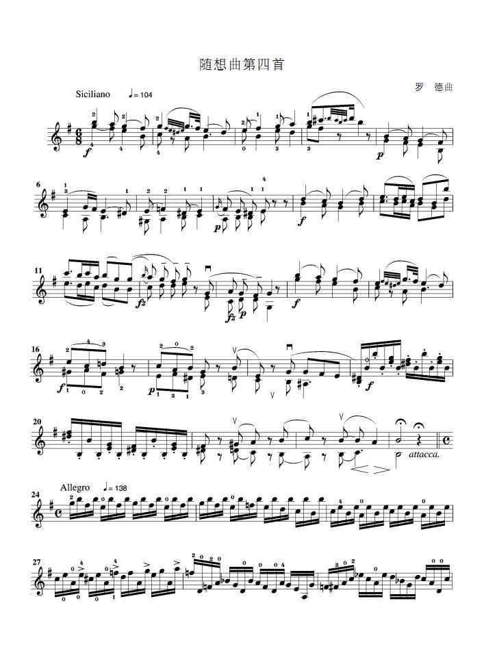 随想曲第四首简谱小提琴版,初学者独奏曲谱完整版五线谱