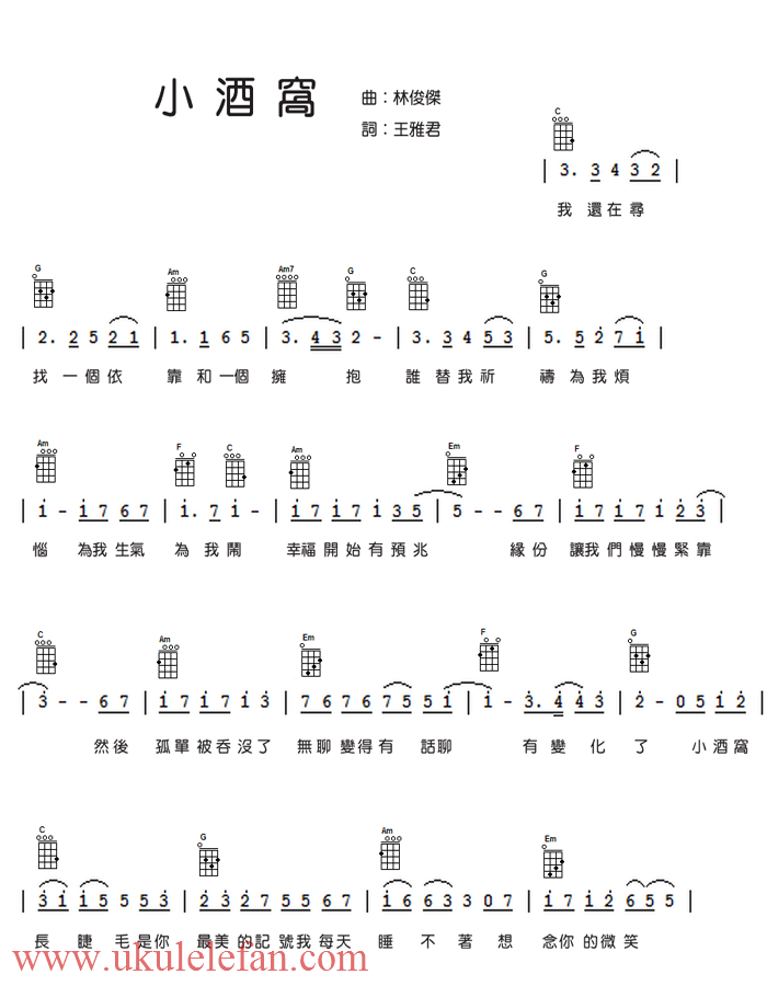 《小酒窝吉他谱》_林俊杰_G调 图一