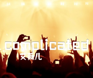 《complicated吉他谱》_艾薇儿_未知调_吉他图片谱1张