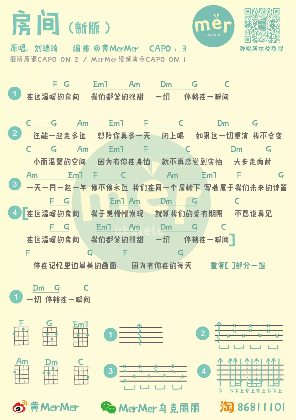 房间吉他谱,原版歌曲,简单C调弹唱教学,六线谱指弹简谱1张图