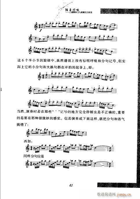 弦音回响学习与演奏知识综述41-60简谱小提琴版,初学者独奏曲谱曲子五线谱