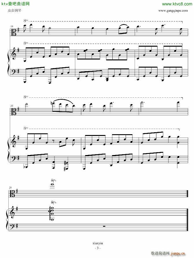 光明与希望 钢琴 小提琴完美版