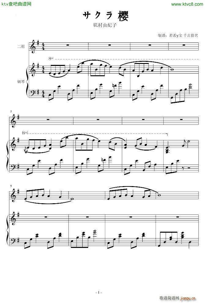 サクラ樱钢琴简谱小提琴版,新手独奏曲谱完整版五线谱