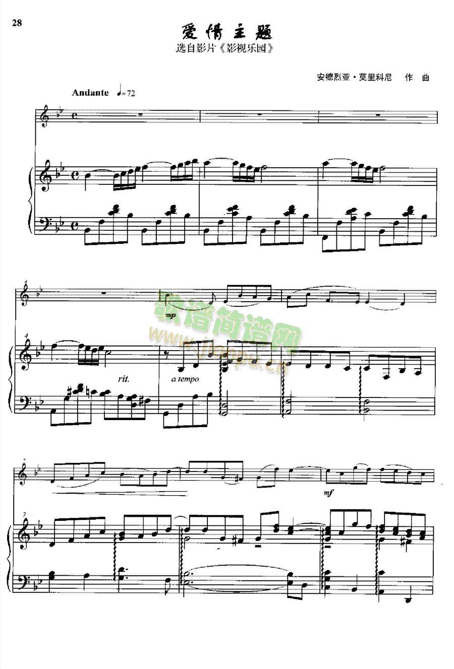 爱情主题弦乐类简谱小提琴版,初学者独奏曲谱完整版五线谱
