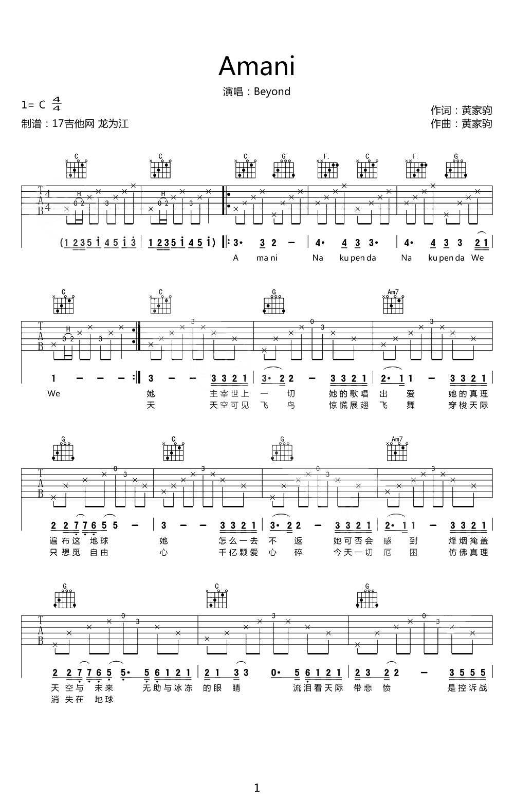 Amani吉他谱,原版歌曲,简单C调弹唱教学,六线谱指弹简谱2张图