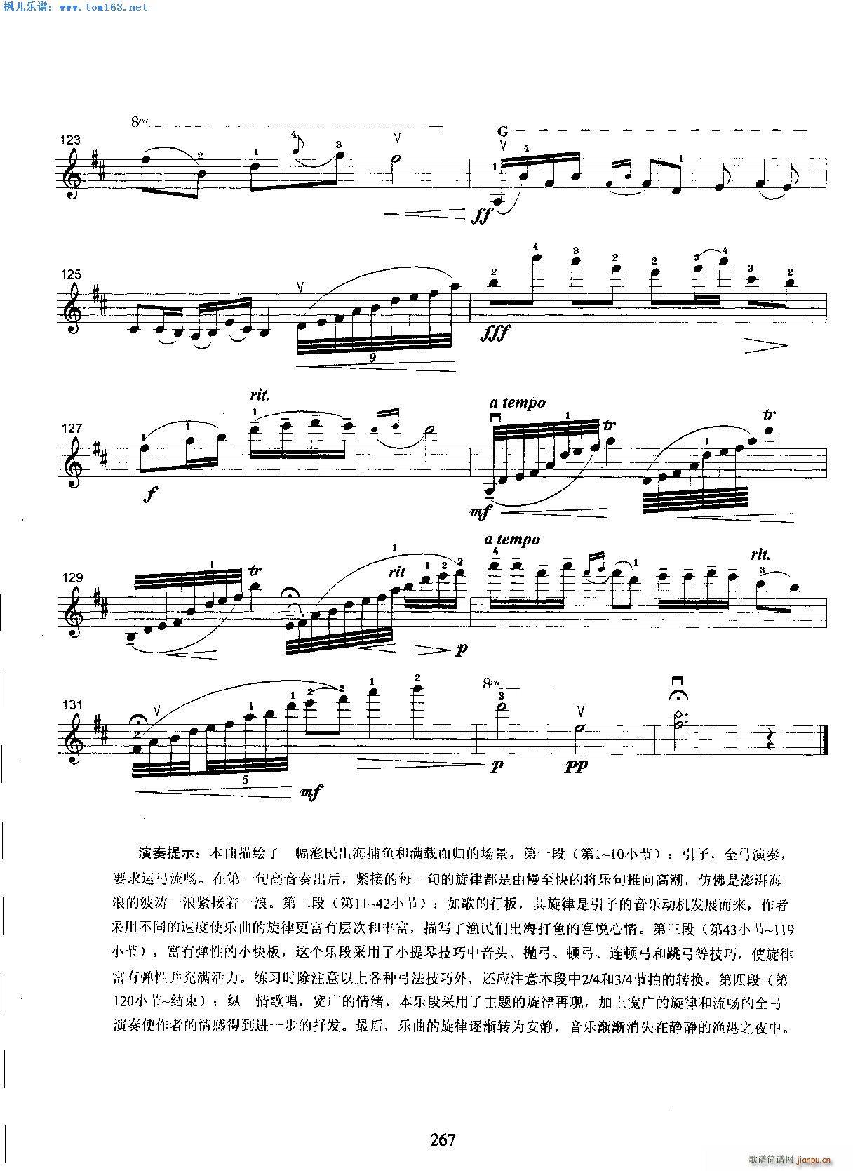 丰收渔歌 李自立