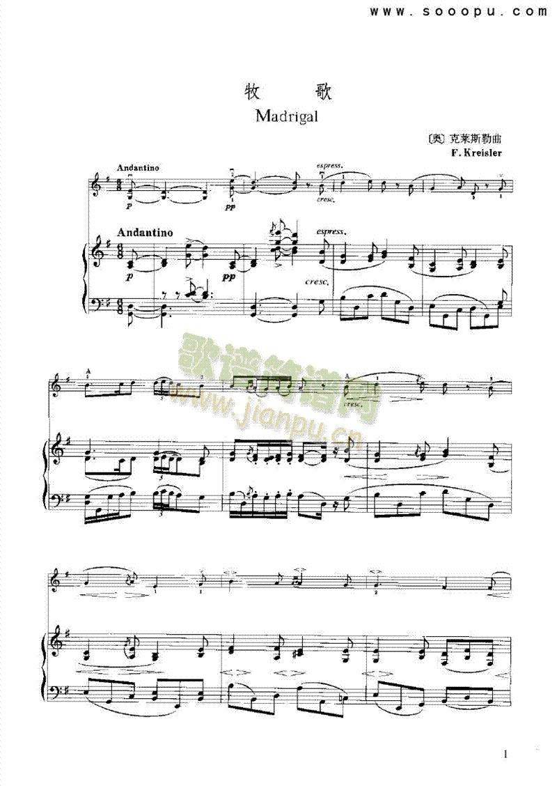 牧歌弦乐类简谱小提琴版,初学者独奏曲谱高清五线谱