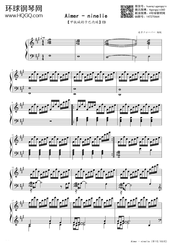 Aimer-ninelie吉他谱,原版歌曲,简单未知调弹唱教学,六线谱指弹简谱2张图