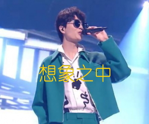 《想象之中吉他谱》_许嵩_C调_吉他图片谱2张