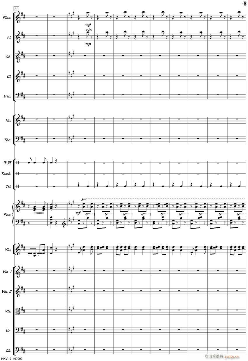 新疆之春9简谱小提琴版,齐奏新手独奏曲谱高清五线谱