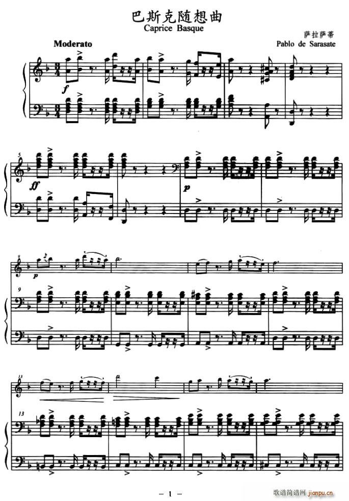 巴斯克随想曲简谱小提琴版,钢琴伴奏谱新手独奏曲谱图片五线谱