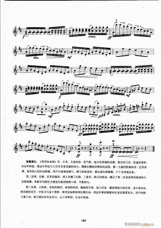 湖北艺术职业学院社会艺术考级系列教材 小提琴考级教程 （上册）121-180