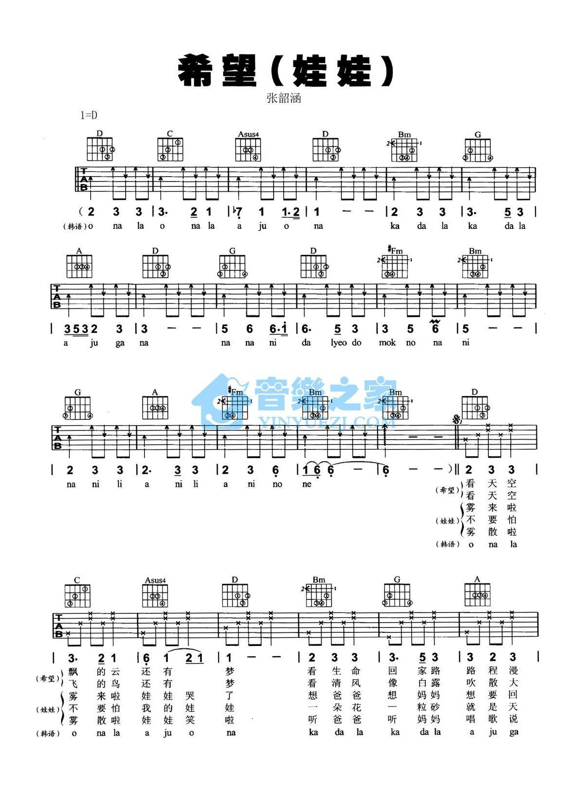 希望吉他谱,原版歌曲,简单D调弹唱教学,六线谱指弹简谱2张图