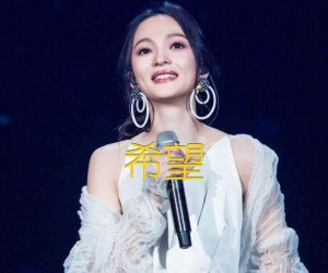 《希望吉他谱》_张韶涵_D调_吉他图片谱2张