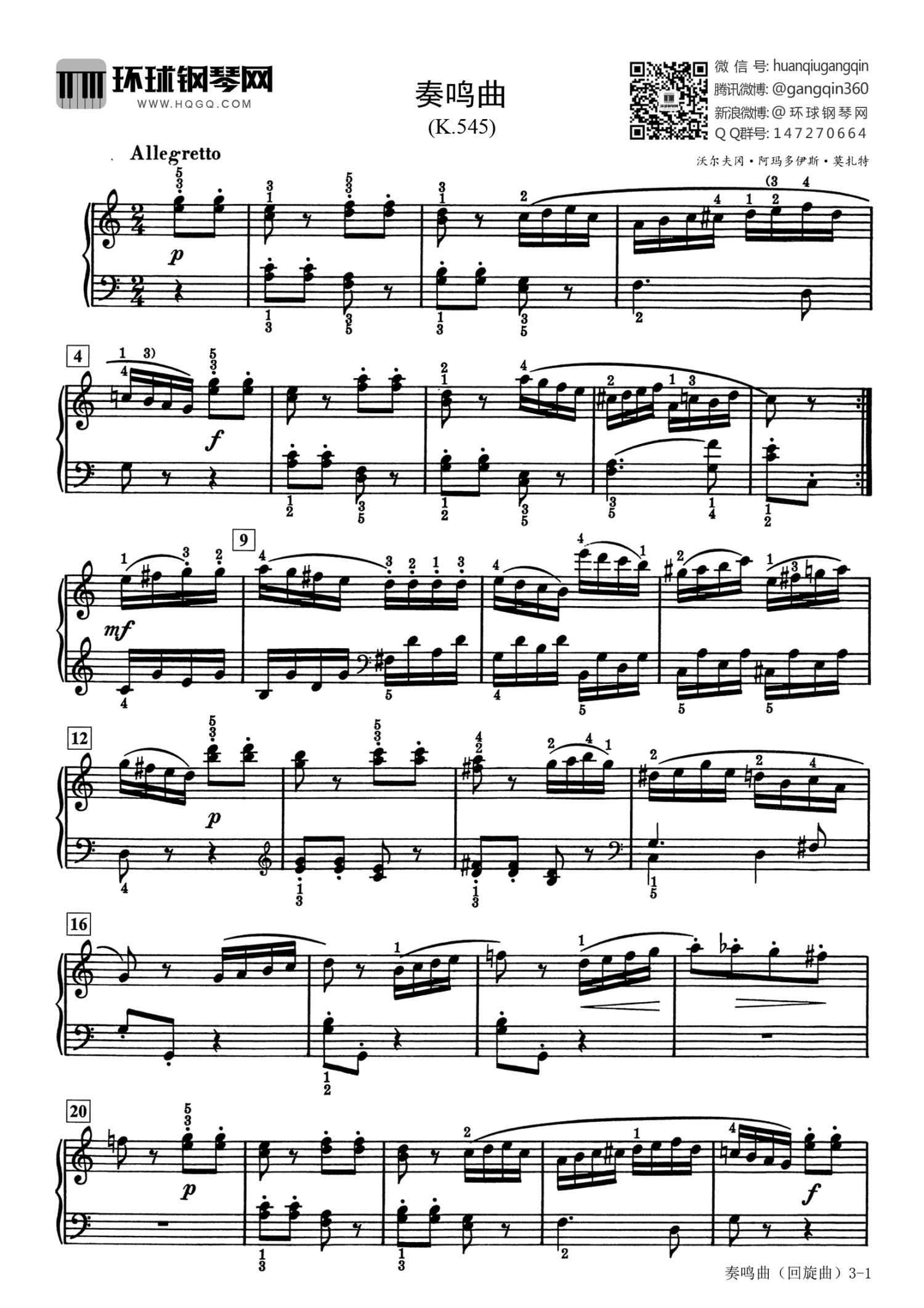 K545奏鸣曲：Allegretto吉他谱,原版歌曲,简单未知调弹唱教学,六线谱指弹简谱2张图