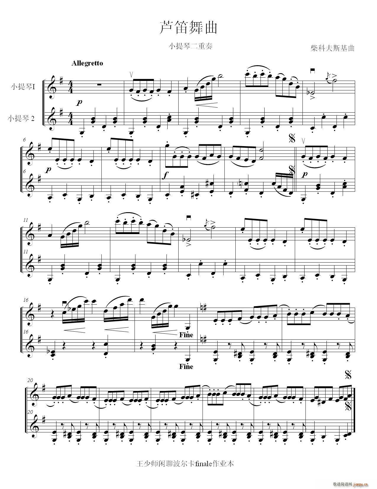 《芦笛舞曲》简谱小提琴版,五线谱,入门独奏曲谱曲子