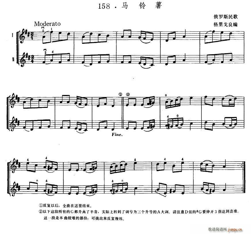 马铃薯简谱小提琴版,五线谱,入门独奏曲谱图片