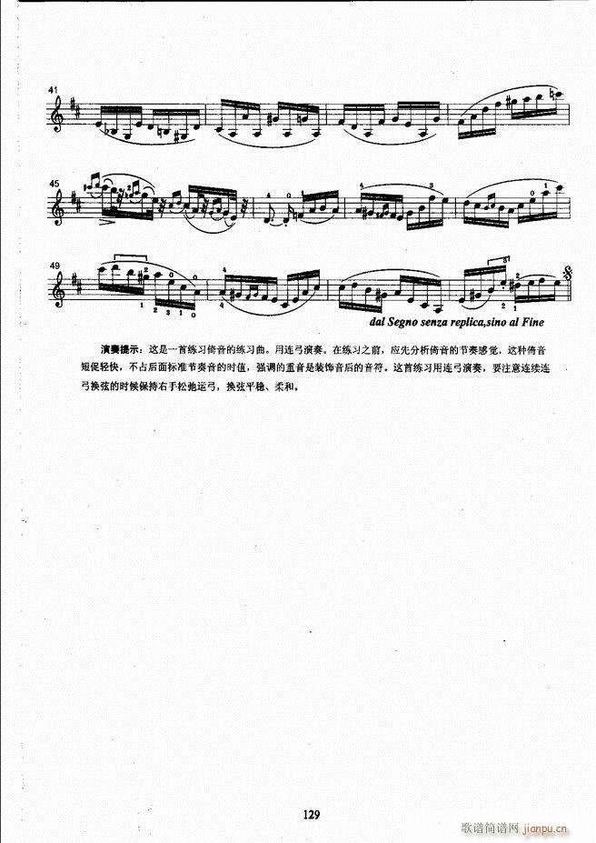 湖北艺术职业学院社会艺术考级系列教材 小提琴考级教程 （上册）121-180