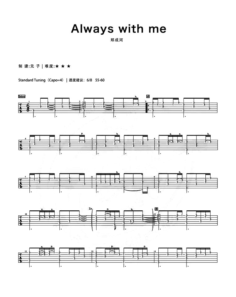 AlwaysWithMe吉他谱,原版歌曲,简单未知调弹唱教学,六线谱指弹简谱2张图