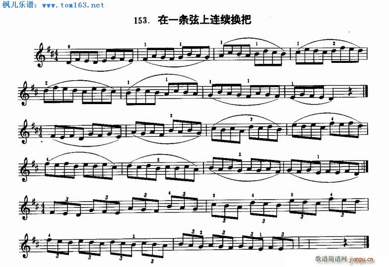 在一条弦上连续换把简谱小提琴版,五线谱,初学者独奏曲谱完整版