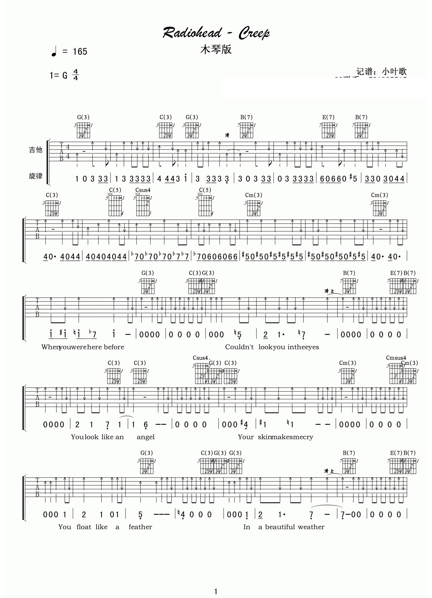 《creep吉他谱》_Radiohead_C调 图一